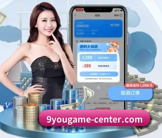 九游娱乐 APP 界面