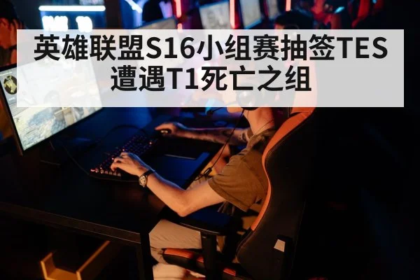 esports gaming competition